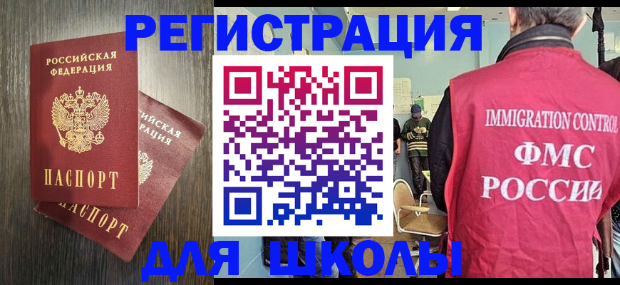 временная регистрация купить в Иркутске