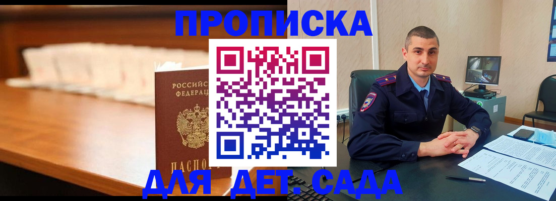 регистрация в Иркутске