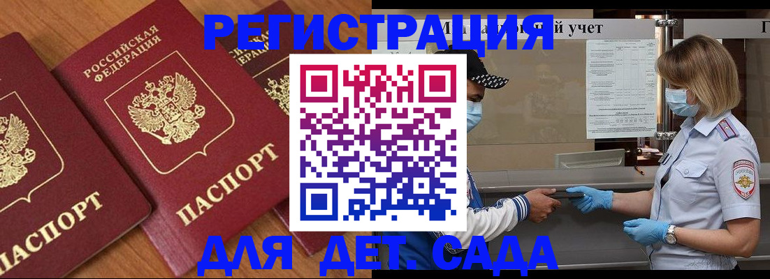 прописка гарантия в Иркутске